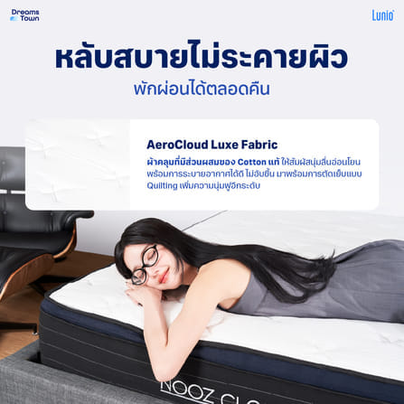 ที่นอนยางพารา 6 ฟุต NOOZ CLOUD HELIX LITE เสริมพ็อกเก็ตสปริง หนา 8 นิ้ว_4